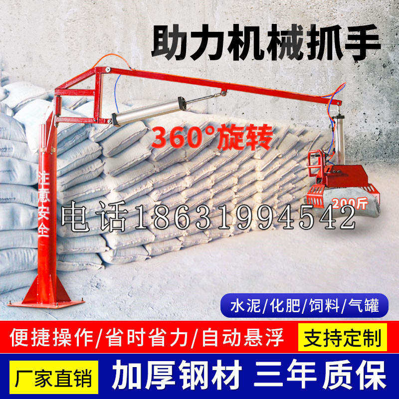 台儿庄区助力机械抓手 平衡吊悬臂吊机车 360°旋转机械手臂 翰盾